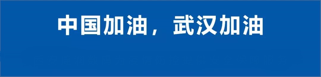 眾志成城，安全護航｜靈狐網(wǎng)絡(luò)安全保障24小時在線